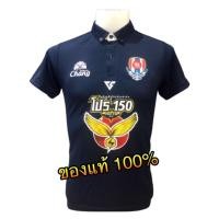 ราคา ✅ Versus เสื้อสโมสรฟุตบอลราชนาวี เอฟซี ฤดูกาล 2019 " เกรดนักเตะ " ของแท้ % ✅ (8907822848)