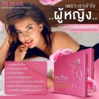 ราคา ❤PS Plus พีเอสพลัส ยาแก้ปวดประจำเดือนยอดขายอันดับ1 อกฟู รูฟิต ปรับสมดุลฮอร์โมนภายใน (20372821476)