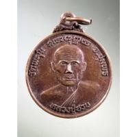 ราคา Antig Fast 2257 เหรียญหลวงปู่ฮวบ วัดพะงุ้น หลังหลวงพ่อสงฆ์ วัดเจ้าฟ้าศาลาลอย จังหวัดชุมพร รุ่นสร้างโบสถ์ ปี 2537 (24366680059)