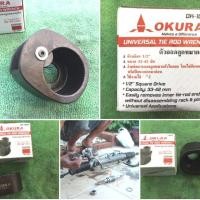ราคา ตัวถอดลูกหมากแร็ค 4หุน OKURA (1051068870)