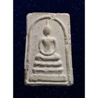 ราคา พระสมเด็จ หลวงพ่อเปลี้ย วัดชอนสารเดช ลพบุรี (13392804750)