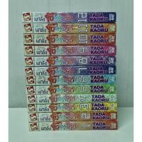 ราคา แกล้งจุ๊บให้รู้ว่ารัก 1-12 จบ (23366957535)