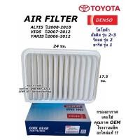 ราคา กรองแอร์ Denso กรองอากาศ (Air Filter 0100) Toyota Altis ปี 08-18, Vios gen2 ปี 07-13, Yaris Gen 1 ปี 04-12 (28705163524)
