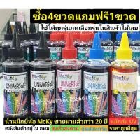 ราคา หมึกเติม epson น้ำหมึก / หมึกเติม / น้ำหมึกเติม / Tank / หมึก / EPSON Inkjet 100 ml universa (1386593760)