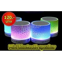 ราคา ลําโพงบลูทูธ Mini Bluetooth Speaker (113383375)