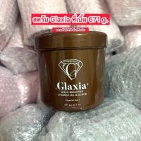 ราคา สครับกลาเซียโคลนทองคำGlaxia Gold พี่เบิ้ม 671 g. (ของแท้ ไม่แท้คืนเงิน) (42367785531)