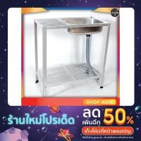 ราคา ซิงค์ล้างจาน อ่างล้างจานอลูมิเนียมอย่างดี ไม่ขึ้นสนิม100% มีสายท่อน้ำทิ้งให้ 1หลุม2ชั้น NO.03*พร้อมส่ง* (19811338807)