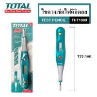 ราคา TOTAL ไขควงไขควงเช็คไฟดิจิตอล 133mm รุ่น THT1909 | ไขควงลองไฟ ไขควงทดสอบไฟ ไขควงเทสไฟ | ด้ามจับพลาสติก ABS เกรด A (22177875152)