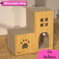 ราคา บ้านแมว ลับเล็บแมว ที่ฝนเล็บแมว บ้านแมวลับเล็บได้รูปทรงตัวแอล (27263547468)