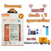 ราคา แบตเตอรี่ S6 แบตS6 แบตG920 พร้อมเครื่องมือ กาว Galaxy S6 Battery S6 G920 มีคุณภาพดี (1521774080)
