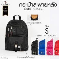 ราคา GIOARMY กระเป๋าเป้รุ่น Carter P54341 (ขนาดเล็ก) กระเป๋าสะพายหลัง - Black,Blue,Orange,Pink,Red,Purple (8338142599)