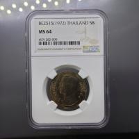 ราคา เหรียญ 5 บาท ครุฑเก้าเหลี่ยม รัชกาลที่9 - พระครุฑพ่าห์ ปี2515 เหรียญเกรด NGC MS64 (3172525348)