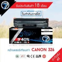 ราคา SEVEN TONER ตลับหมึกเทียบเท่า CANON 326 (ส่งฟรี) (6331880551)