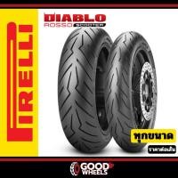 ราคา [ยางปี22] PIRELLI : Diablo Rosso Scooter ขอบ12-15 ยางมอเตอร์ไซค์สำหรับ AEROX, FORZA, X-MAX300, MSX, ZOOMER X, VESPA (4270282302)