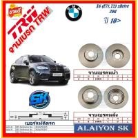 ราคา จานเบรค ยุโรป TRW รุ่น BMW X6 (E71,72) xDrive 30d ปี 10-> (โปรส่งฟรี) สินค้ารับประกัน6เดือน หรือ 20,000กม. (28806270532)