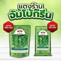ราคา แตงร้าน [จัมโบ้กรีน] ติดผลดกติดผลดี (28666011091)