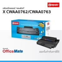 ราคา ตลับหมึก Fuji Xerox CWAA0762 CWAA0763 3435 ใช้กับปริ้นเตอร์ รุ่น Phaser 3435D 3435DN หมึกเลเซอร์ (3165161899)