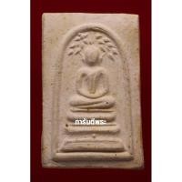 ราคา พระสมเด็จ วัดระฆัง พิมพ์ปรกโพธิ์ รุ่น 118 ปี ปี2533 เนื้อผง หลังตรายาง พร้อมบัตรรับประกันแท้ สภาพสวยเดิม (12196353980)