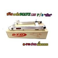 ราคา สวิงอามW125r W25s สวิงอามเเต่ง (23646799249)