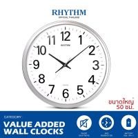 ราคา นาฬิกาแขวนผนัง RHYTHM นาฬิกาติดผนัง นาฬิกาแขวน ขอบสีเงิน ขนาดใหญ่ 50 ซม. (15793935488)