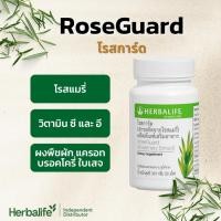 ราคา เฮอร์บาไลฟ์ โรสการ์ด (สารสกัดจากโรสแมรี่) (29136202543)