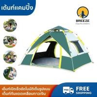 ราคา เต็นท์ เต้นท์สนาม เต้นท์ เต้นท์นอน เต๊นท์ เต้นท์กางอัตโนมัติ เต้น เต้นท์ เต็นท์สนาม เต้นท์กลางแจ้ง (43317435118)