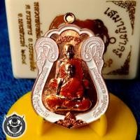 ราคา เหรียญเสมาบูชาครู๙๙ หลวงพ่อพัฒน์ เนื้อทองแดงลงยาขอบขาวลงยาจีวร เลขโค้ด ๒๔๘ (13410643661)