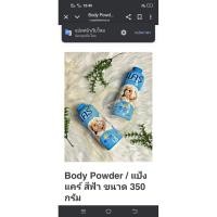 ราคา แป้งแคร์สูตรคลาสสิค 350 กรัม (43259198184)