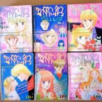 ราคา การ์ตูน ซาตานสาวรันเซ่ 1-6จบ ...หายาก.. (1998665271)