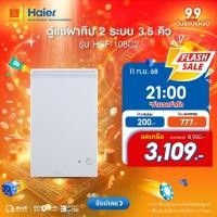 ราคา [ใช้HAIE108FZลด200][New2024]Haier ตู้แช่ฝาทึบ ขนาด 3.5 คิวรุ่น HCF-108C2 (24436402496)