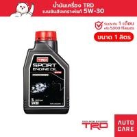 ราคา TRD MOTUL น้ำมันเครื่องเบนซิน สังเคราะห์แท้ 5W-30,5W-40/กึ่งสังเคราะห์ 10W-40 TRD ขนาด 1 ลิตร (16795139897)