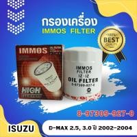 ราคา กรองน้ำมันเครื่อง, ไส้กรองน้ำมันเครื่อง IMMOS รุ่นรถ ISUZU D-MAX 2.5,3.0 ปี 2002-2004 (8-97309-927-0) (22884239753)