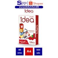 ราคา Idea Work กระดาษถ่ายเอกสาร 80 แกรม A4 1 รีม บรรจุ 500 แผ่น (11030478512)