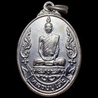 ราคา เหรียญ หลวงปู่โต๊ะ วัดประดู่ฉิมพลี รุ่น เยือนอินเดีย พระตรงรูป (27226340675)