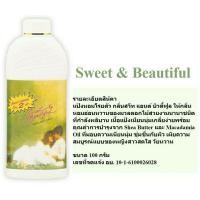 ราคา แป้งหอมโรยตัวกลิ่นสวีทแอนด์บิวตี้ฟูล (9755815503)
