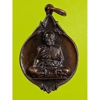 ราคา เหรียญหลวงพ่อสำราญรุ่นแรก วัดปากคลองมะขามเฒ่า จ.ชัยนาท (24166328997)