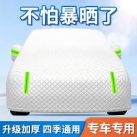 ราคา Four Seasons Universal หมื่นรุ่น Tailor-Made เสื้อผ้ารถผ้าคลุมรถครีมกันแดดกันฝนฉนวนกันความร้อนหนา Snowproof (42317786636)