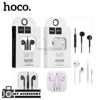 ราคา HOCO M1 หูฟัง Stereo Sound สมอลล์ทอล์ค (6773382614)