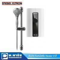 ราคา Stiebel Eltron เครื่องทำน้ำอุ่น กำลังไฟ 6,000 วัตต์ รุ่น IS60E-2 (2894196217)