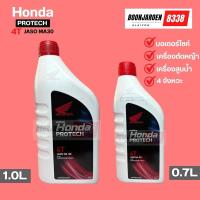 ราคา น้ำมันเครื่องHonda 4จังหวะ (25314887160)