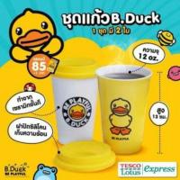 ราคา ชุดแก้ว B.Duck พรีเมี่ยมโลตัส (401365839)