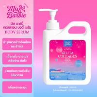 ราคา <เซรั่มทาผิว> มิสบาร์บี้ (ชมพู)กลูต้าคอลลาเจนบอดี้เซรั่ม/// 1,000 ml /มี อย.//ช่วยบำรุงผิวกระจ่างใส เนียนนุ่ม น่าสัมผัส (27353915427)