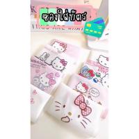 ราคา ซองใส่บัตรคิตตี้ ซองใส่บัตรลายการ์ตูน (25341935015)