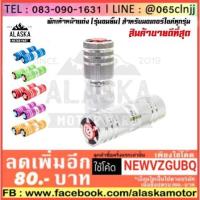 ราคา พักเท้าหน้าแต่ง (รุ่นอมยิ้ม) สำหรับมอเตอร์ไซค์ทุกรุ่น มีทุกสี (2339260903)