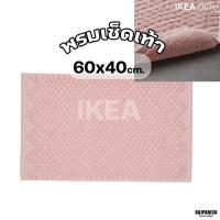 ราคา [[พรมเช็ดเท้า]]ชมพู IKEAแท้100% IKEA 80580019 พรม ผ้าสีชมพู RPNPU8 (28623118270)