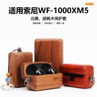 ราคา เหมาะสําหรับ Sony xm5 เคสป้องกัน Sony wf1000xm5 เคสหูฟัง หูฟังไร้สายบลูทูธ True WF-1000XM5 เคสป้องกันไม้ Handmade Case xm5 ชาร์จเก็บเคสเปลือกวอลนัท (43365295665)