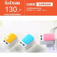 ราคา หัวชาร์จ REMAX 2 x 2.4A USB BEETLE CHARGER รุ่น RP-U25 (79019557)