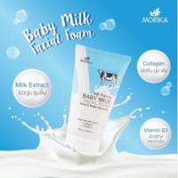 ราคา โฟมล้างหน้า โมริกะ Morika Baby Milk Facial Foam ฟองโฟมหนานุ่ม ไม่ระคายเคืองผิวหน้า กลิ่นหอมอ่อนละมุน 100กรัม (18918063392)