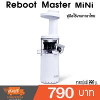 ราคา ♠เครื่องสกัดน้ำผักผลไม้แยกกาก Reboot Master Mini(Xiaomi bud mini slow juicer) สีขาว (11332052957)