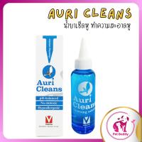 ราคา Auri Cleans 100 ml ผลิตภัณฑ์ทำความสะอาดช่องหูสุนัขและแมว สูตรอ่อนโยนพิเศษ (25625129006)